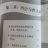 女性主義有什么用？/日常人文課 曬單實(shí)拍圖
