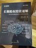 金程教育新租賃準則解讀（贈視頻網(wǎng)課）cpa注冊會(huì )計師書(shū)籍會(huì )計財務(wù)專(zhuān)業(yè)知識上海財經(jīng)大學(xué)出版社 曬單實(shí)拍圖