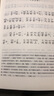 論語(yǔ)誦讀本 中華書(shū)局 錢(qián)遜 注釋 著 書(shū)籍 曬單實(shí)拍圖