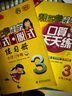 【京東物流 送貨上門】2025新版北京版 幫你學(xué)數(shù)學(xué)口算 豎式脫式 幫你學(xué)數(shù)學(xué)課堂練習(xí)冊(cè)北京版一年級(jí)二年級(jí)三年級(jí)四年級(jí)五年級(jí)六上下冊(cè)北京課改版口算 幫你學(xué)課堂練習(xí)冊(cè) 數(shù)學(xué)【北京版】 三年級(jí)上冊(cè) 曬單實(shí)拍圖