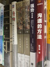 西方哲學(xué)史（上卷）（權威譯本） 曬單實(shí)拍圖