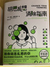 胡思亂想消除指南 曬單實(shí)拍圖