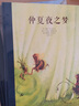 戲劇人生 第一輯 莎士比亞·經(jīng)典悲喜劇7冊套裝 一部讓孩子走近經(jīng)典戲劇的橋梁讀物 曬單實(shí)拍圖