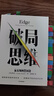 破局思維 贏家如何想問題 沃頓商學(xué)院 ? 創(chuàng)業(yè)精神的微觀基礎(chǔ) 個人認(rèn)知以及偏好對投資者決策的作用 曬單實拍圖