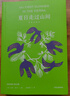 自營 夏日走過山間 約翰繆爾 著 自然文學(xué)作品 媲美瓦爾登湖 治愈系讀物 中信出版社 曬單實拍圖