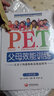 【正版現貨】P.E.T.父母效能訓練:讓親子溝通如此高效而簡(jiǎn)單:21世紀版 曬單實(shí)拍圖