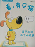 【當當獨家首發(fā)】別聽這本書胡說（全2冊）（蘇斯博士獎金獎作品，美國圖書館協(xié)會推薦，打破繪本固有的圖文關系，跟隨主角挑戰(zhàn)這本書，培養(yǎng)孩子的創(chuàng)造性思維） 曬單實拍圖