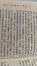 中國(guó)傳統(tǒng)建筑十五講 名家通識(shí)講座書(shū)系 曬單實(shí)拍圖