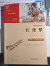 【TL】四大名著青少版 快樂讀書吧五年級下冊西游記紅樓夢水滸傳三國演義兒童文學(xué)故事小學(xué)五年級無障礙讀本 紅樓夢 五年級下讀本 曬單實拍圖