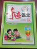 2025秋新版奇跡課堂五年級(jí)上冊(cè)下冊(cè)語(yǔ)文數(shù)學(xué)英語(yǔ)人教版北師版 狀元筆記小學(xué)5年級(jí)課本同步課堂筆記教材解讀同步訓(xùn)練學(xué)霸筆記 5下【數(shù)學(xué)】2025北師版 曬單實(shí)拍圖