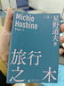 旅行之木+魔法的語言+森林冰河與鯨 星野道夫作品3冊套裝 曹逸冰 譯 日本攝影 北極 阿拉斯加 旅行 理想國圖書官方旗艦店 曬單實拍圖