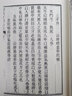 證因方論集要 清汪汝麟 醫學(xué)方論專(zhuān)著(zhù) 中醫有效良方大全書(shū) 內科雜癥 溫疫外科耳眼鼻喉癥 中醫方劑書(shū) 中醫古籍校注 中醫醫學(xué)知識理論讀物 中醫工作者閱讀書(shū) 曬單實(shí)拍圖