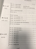 初中數(shù)學(xué)(第3冊修訂本)/一題一課 曬單實拍圖