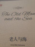 壹力文庫：老人與海 中英雙語(yǔ)珍藏版 曬單實(shí)拍圖