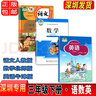 2025春版 深圳小學(xué)語文數(shù)學(xué)英語書課本三四五六年級(jí)下冊全套教材教科書3456年級(jí)下冊語文人教英語滬教牛津數(shù)學(xué)北師版 單本可選 六年級(jí)下冊語文北師數(shù)學(xué)牛津英語【三本】 3~6年級(jí)語數(shù)英下冊【深圳版】 曬單實(shí)拍圖