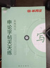 半月談申論標(biāo)準(zhǔn)字帖練字帖楷書(shū)天天練2026年省考國(guó)考公務(wù)員考試專(zhuān)用26熱點(diǎn)素材范文真題公文寫(xiě)作2025公考行楷格子本稿紙考公事業(yè)編 字帖套裝6冊(cè) 曬單實(shí)拍圖