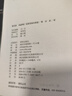 遠大前程(漢譯世界文學4·小說類) 曬單實拍圖