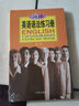 新版薄冰英語語法練習(xí)冊語法初中高中實(shí)用英語語法句型短語英語考試復(fù)習(xí)中高考英語 英語語法練習(xí)冊 曬單實(shí)拍圖
