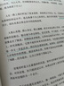 愉悅哲學(xué) 陳文茜 著 中信出版社 曬單實拍圖