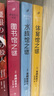 體育館之謎（里染天馬系列） 小說 曬單實(shí)拍圖
