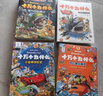 十萬(wàn)個(gè)為什么小學(xué)生注音版全套40冊帶拼音讀物正版童書(shū) 兒童趣味百科全書(shū)漫畫(huà)版少兒科普繪本故事書(shū)6-12歲少年兒童出版社 彩圖版一二三年級課外閱讀必讀書(shū)籍幼兒版3-6歲中國少年兒童百科全書(shū)少兒圖書(shū)單 曬單實(shí)拍圖