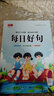 每日打卡練字帖小學(xué)1-6年級(jí)通用語(yǔ)文同步漢字詞語(yǔ)成語(yǔ)硬筆描紅本 成語(yǔ)+詞語(yǔ)+漢字+古詩(shī)+好句+美文 每日打卡練字積累(每本60頁(yè)) 曬單實(shí)拍圖