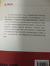 憲法知識叢書 選舉制度 曬單實拍圖
