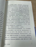 【正版速發(fā)】邏輯新引 怎樣判別是非 殷海光 全新修訂本 思維邏輯訓(xùn)練書 擊穿固化思維 邏輯學入門經(jīng)典讀物 邏輯教學與研究思維導(dǎo)圖書籍 邏輯新引 曬單實拍圖
