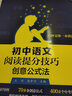 名師同步教學設計·初中語文八年級 上冊 曬單實拍圖