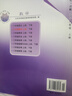 現(xiàn)貨2025版學(xué)習(xí)探究診斷 八年級數(shù)學(xué)上冊下冊第15版 2本全套裝 北京西城學(xué)探診初中同步練習(xí)初二8年級八上八下八數(shù)上、下 曬單實拍圖