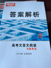 2026騰遠高考必考文言文實(shí)詞閱讀訓練全國通用高中語(yǔ)文文言文完全解讀復習資料書(shū)解題達人 高考文言文閱讀 曬單實(shí)拍圖