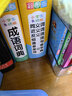 任選小學生多功能字典成語詞典英漢漢英英語詞典同義近義反義詞組詞造句現(xiàn)代漢語小詞典數(shù)學全解詞典小學生新華字典多功能工具書 【2本套】成語詞典+同義詞近義詞反義詞詞典 曬單實拍圖