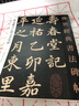 傳世經(jīng)典書(shū)法碑帖52趙孟頫書(shū)心經(jīng)壽春堂記 毛筆趙體楷書(shū)字帖原色原大河北教育 曬單實(shí)拍圖