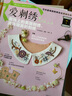 愛(ài)刺繡7：服飾上的美麗刺繡、裝飾墻面的刺繡 曬單實(shí)拍圖