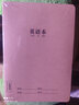 思進(jìn)（SIJIN） 牛皮英語(yǔ)本32K小學(xué)生三年級加厚標準16K英語(yǔ)本學(xué)生日記本A5作文本B5作業(yè)本子 10本裝32K【英語(yǔ)本/帶班級】 曬單實(shí)拍圖