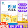 2026版星級(jí)系列口算天天練一二三四五六年級(jí)上冊(cè)下冊(cè)數(shù)學(xué)人教版北師版口算天天練123456上下冊(cè)心算速算加減乘除法混合運(yùn)算 【25春】五年級(jí)下冊(cè)  數(shù)學(xué) 北師版 曬單實(shí)拍圖