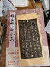 【全3冊(cè)】文征明+趙孟頫小楷合集+小楷名品集 千字文琴賦文賦洛神賦草堂十志心經(jīng)金剛黃庭離騷道德經(jīng)汲黯傳歷代名家經(jīng)典楷書(shū)法字帖 文征明+趙孟頫小楷合集+小楷名品集3冊(cè) 曬單實(shí)拍圖