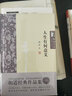 【包郵】胡適作品文集 中國哲學(xué)史大綱 四十自述 容忍與自由 讀書與做人 人生有何意義 我們所應(yīng)走的路 人生有何意義 曬單實(shí)拍圖