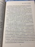 墨斗匠心定經(jīng)緯：建設工程疑難案件辦案思路與執業(yè)技巧+房地產(chǎn)開(kāi)發(fā)疑難案件辦案思路與執業(yè)技巧（全2冊） 曬單實(shí)拍圖