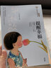 美冠純美閱讀書(shū)系：提醒幸福：畢淑敏專(zhuān)集 曬單實(shí)拍圖