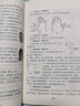 6本套裝李陽波五運六氣講記+李陽波中醫(yī)望診講記+李陽波時相養(yǎng)生手冊+李陽波醫(yī)案講記（一）+張登本解讀五運六氣+五運六氣入門講記正版中國醫(yī)藥科技出版社 李陽波中醫(yī)望診講記 曬單實拍圖