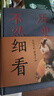 歷史不忍細看原著無刪減官方正版 一本書讀懂中國史 歷史檔案 中華上下五千年史記古代史 中國通史近代史中華野史書籍暢銷書 【一套買齊全11冊】歷史不忍細看+中國歷史超好看 官方正版 曬單實拍圖