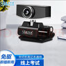藍色妖姬（BLUELOVER）電腦攝像頭直播高清帶麥克風(fēng)線(xiàn)上考研復試臺式電腦筆記本視頻會(huì )議網(wǎng)絡(luò )教學(xué) HD-50（480P高清視頻+USB數字麥克風(fēng)） 曬單實(shí)拍圖