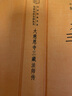 大慈恩寺三藏法師傳中華書局正版三全本原文注釋白話譯文完整無刪減原著唐三藏人物傳記玄奘法師中華經(jīng)典名著全本全注全譯叢書 曬單實拍圖