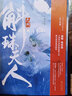 九州斛珠夫人 蕭如瑟  楊冪陳偉霆主演電視劇原著(zhù)小說(shuō) 曬單實(shí)拍圖
