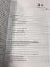 配電網(wǎng)用戶側供電可靠性分析與評估 曬單實拍圖