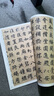 彩色放大本中國著名碑帖·趙孟頫書妙嚴寺記 曬單實拍圖