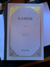 社會(huì)契約論 (法)讓-雅克·盧梭(Jean-Jacques Rousseau) 著;楊國政 譯 著作 精裝 上海譯文出版社 書籍 曬單實(shí)拍圖