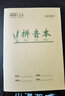 維克多利 小學(xué)生統一標準作業(yè)本32k本子練字本幼兒園一二年級數學(xué)算術(shù)本橫格本內蒙古地區學(xué)校作業(yè)本子 32k拼音本/11格8行/18頁(yè)/10本裝 曬單實(shí)拍圖