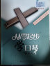 從零起步學(xué)口琴 口琴零基礎自學(xué)教程書(shū)教學(xué)書(shū)籍學(xué)口琴初學(xué)者入門(mén)教材口琴書(shū)口琴譜曲譜樂(lè )譜歌演奏二維碼視頻 曬單實(shí)拍圖